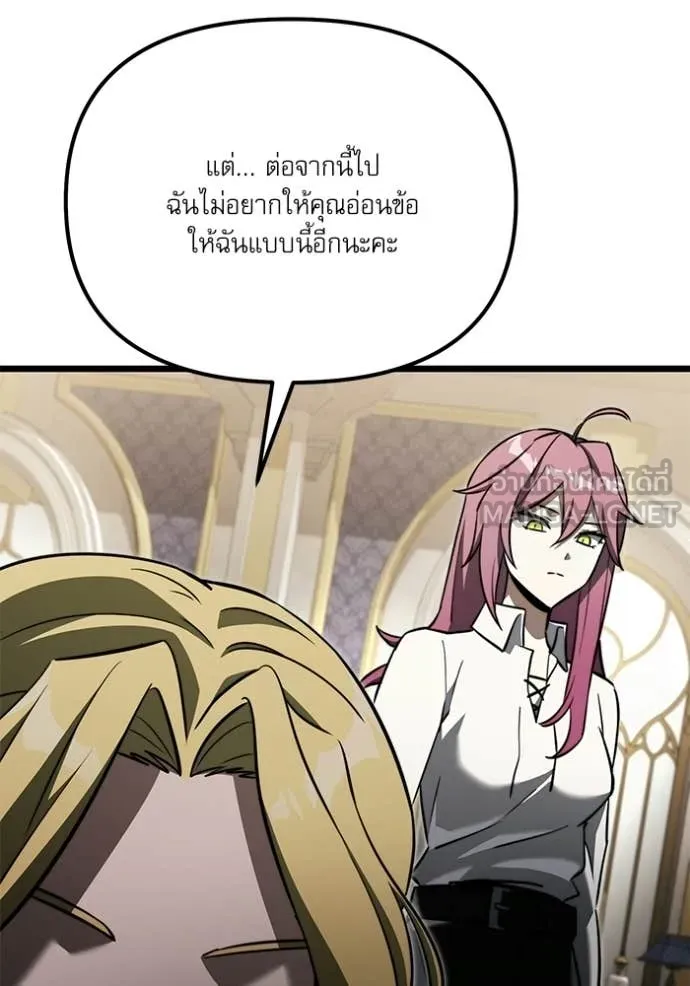 Terminally-Ill Genius Dark Knight อัศวินดำล่าท้าเวลา ตอนที่ 115 หน้า 114