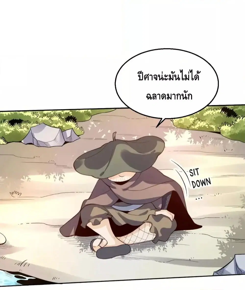 It Turns Out That I Am A Big Cultivator ตอนที่ 62 หน้า 11
