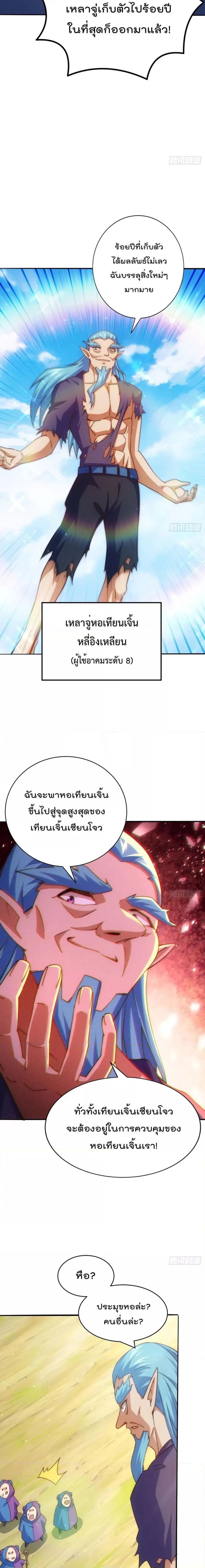 Who is your Daddy ตอนที่ 221 หน้า 8