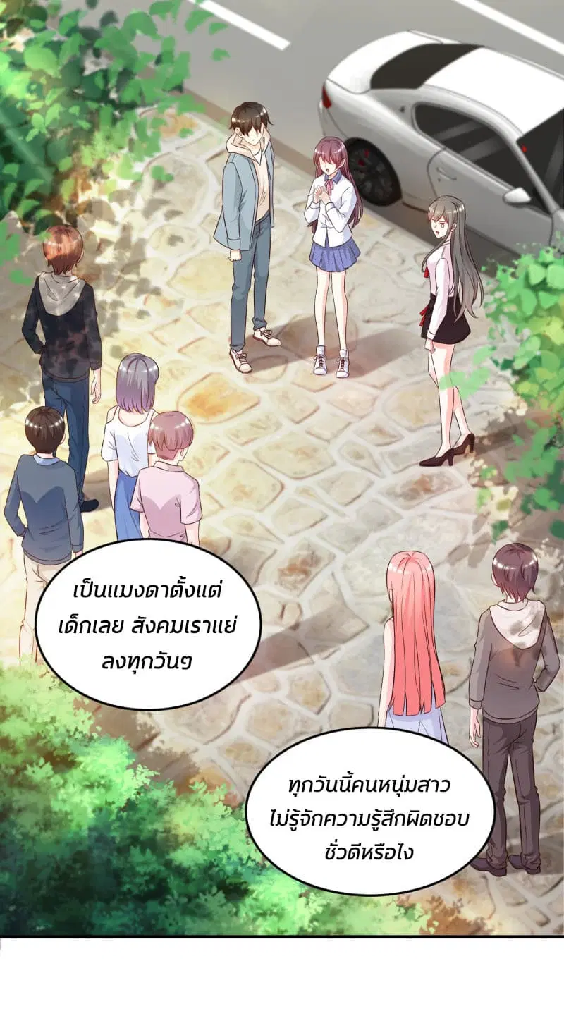 The Strongest Peach Blossom ตอนที่ 15 หน้า 6