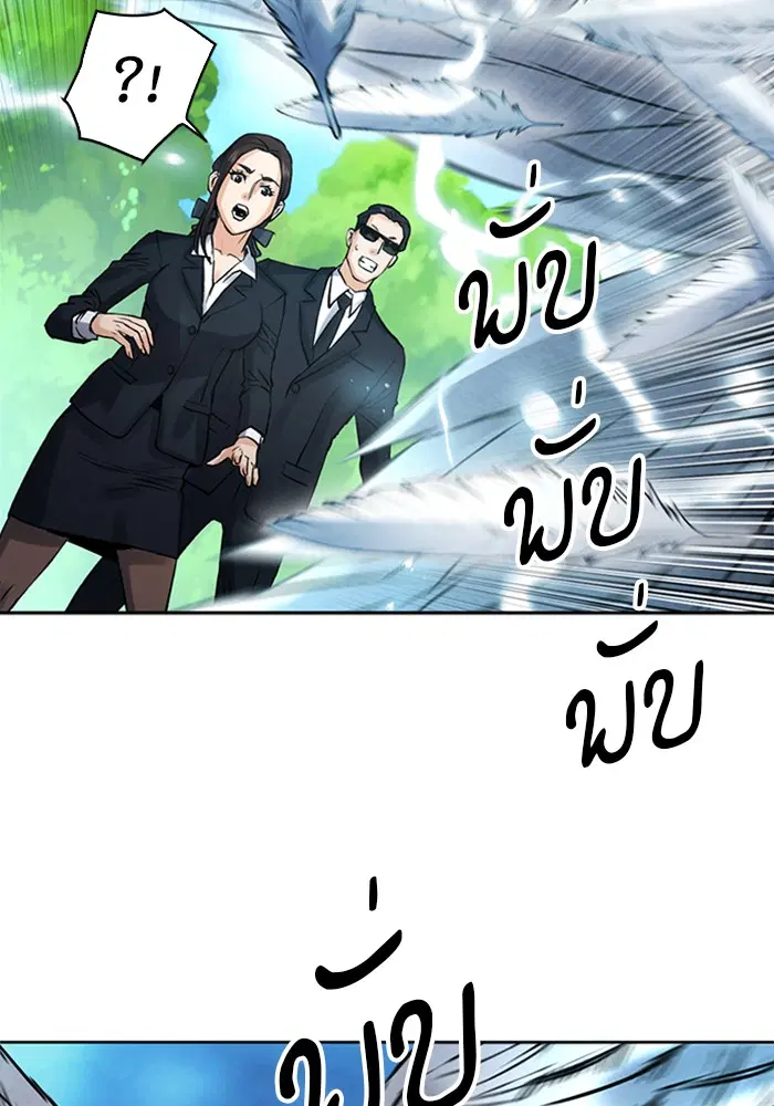 Seoul Station Druid ตอนที่ 40 หน้า 48