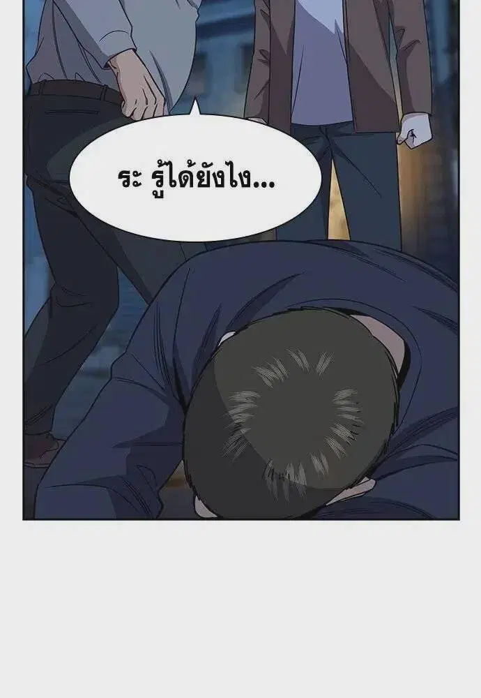 True Education ตอนที่ 183 หน้า 23