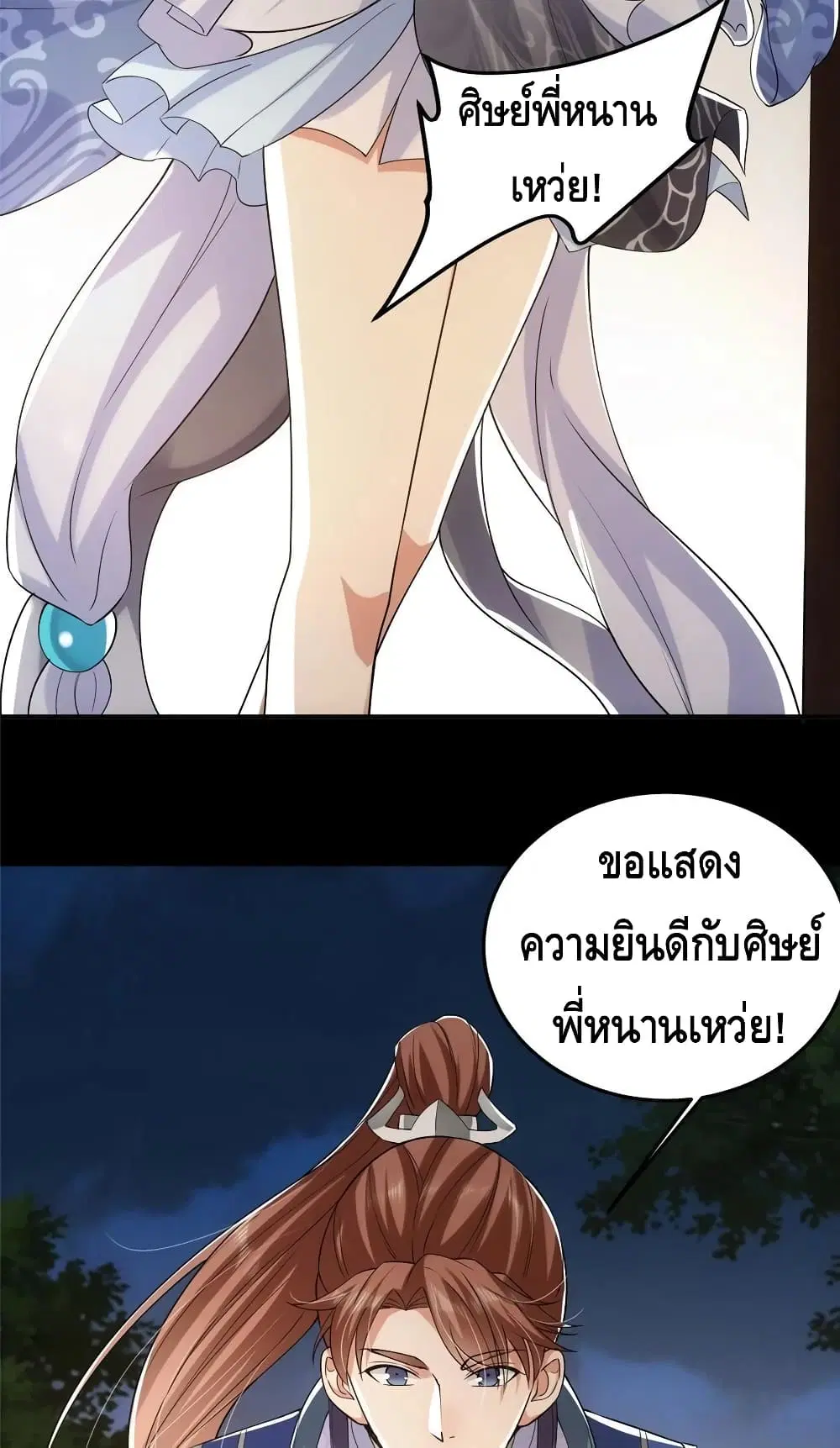 Keep A Low Profile ตอนที่ 71 หน้า 13