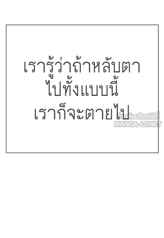 Superhuman Era ตอนที่ 237 หน้า 144