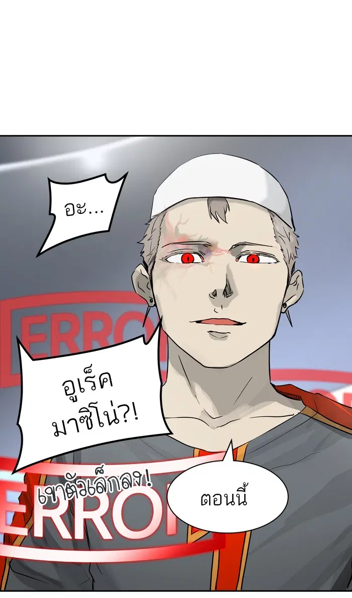 Tower of God ตอนที่ 379 หน้า 99