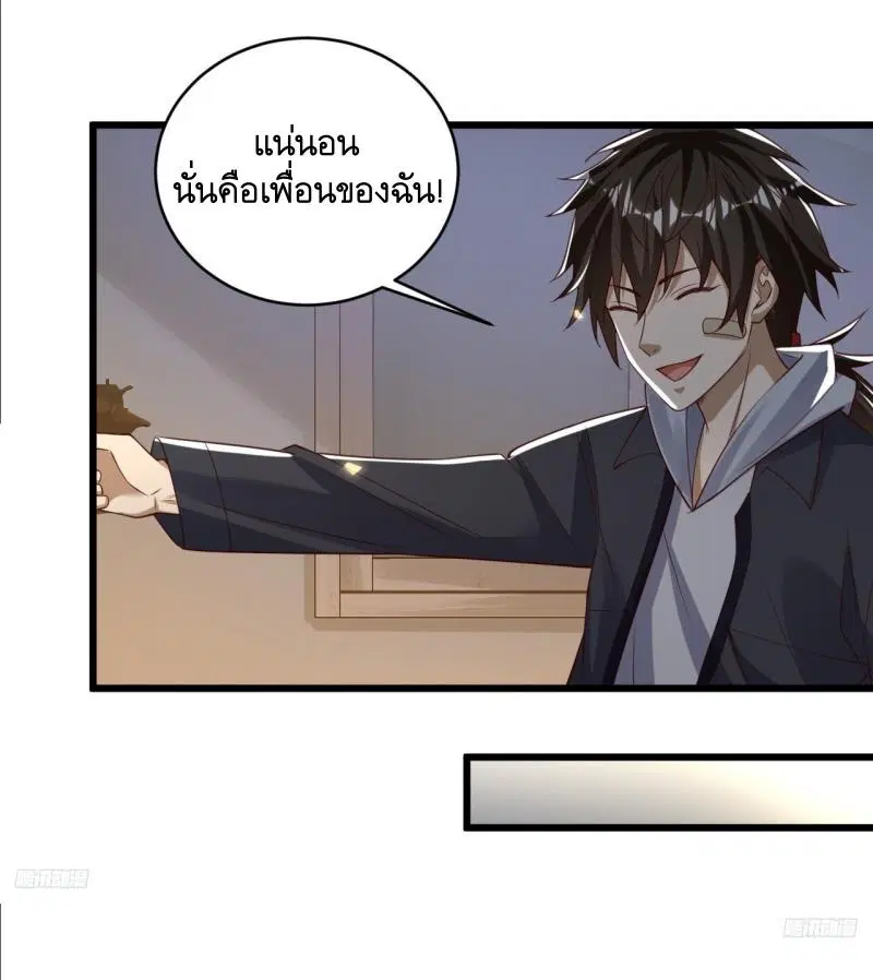 The First Order ตอนที่ 268 หน้า 4