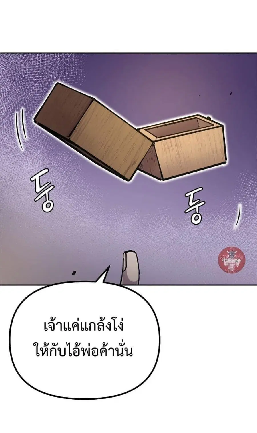 The Reborn Ranker Chronicles ตอนที่ 46 หน้า 47