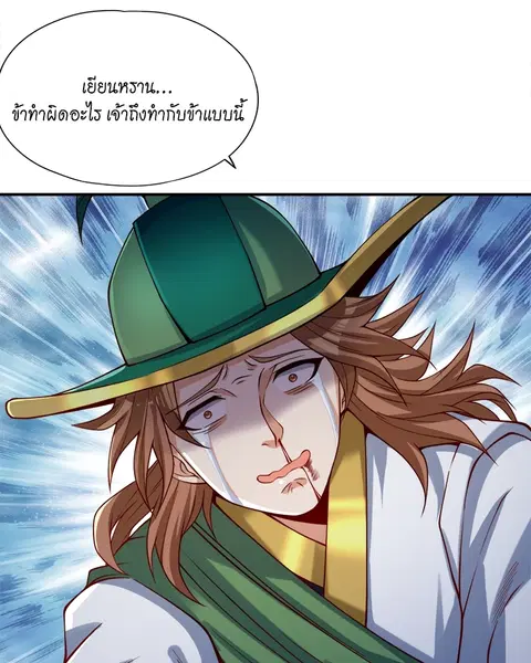 The Time of Rebirth ตอนที่ 137 หน้า 17