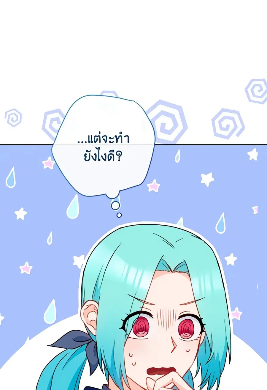 The Young Lady Is a Royal Chef ตอนที่ 146 หน้า 59