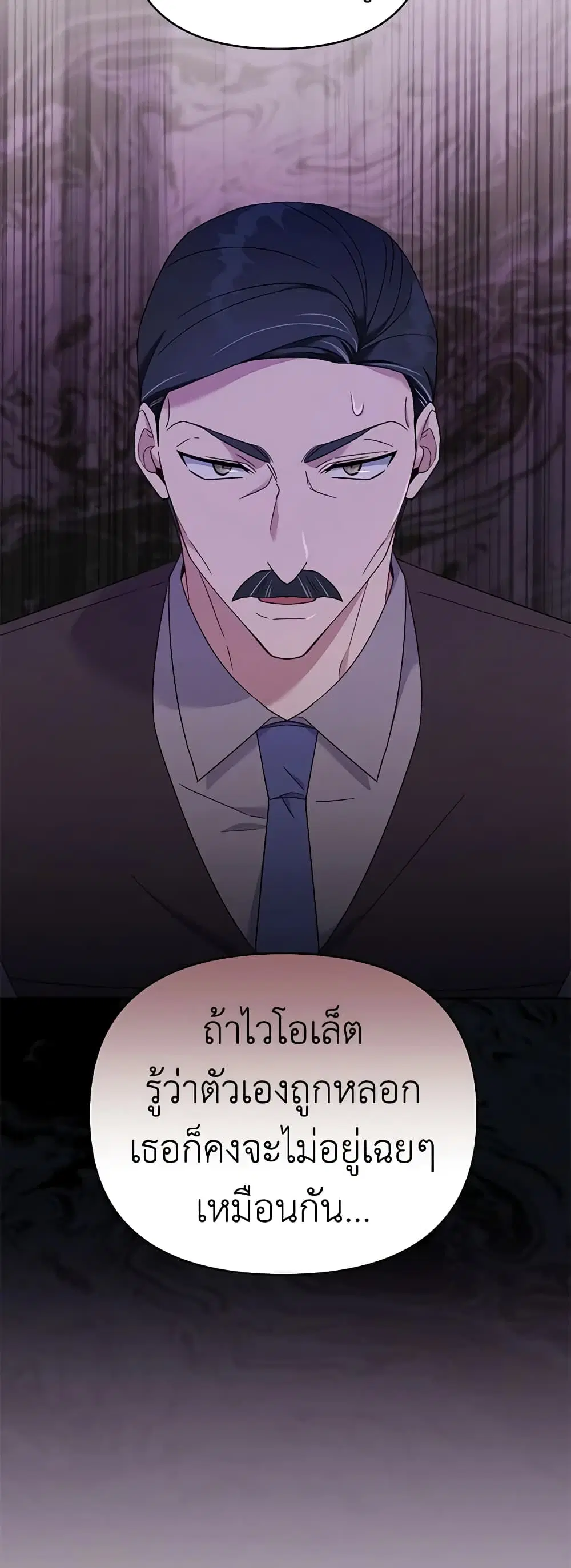 What It Means to Be You ตอนที่ 22 หน้า 32