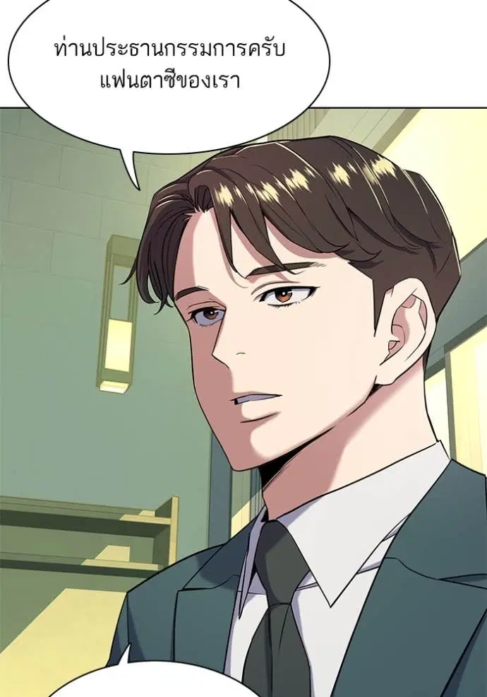 Reborn Rich ตอนที่ 46 หน้า 84