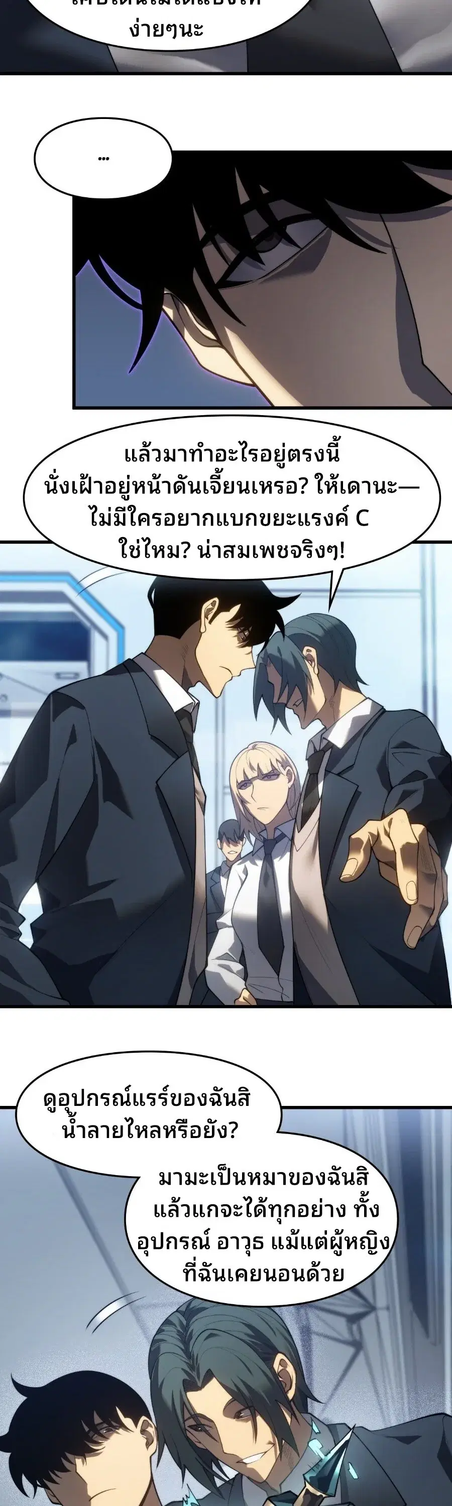 Rise of the Limitless Necromancer – กำเนิดใหม่ เนโครแมนเซอร์ไร้ขีดจำกัด ตอนที่ 2 หน้า 63