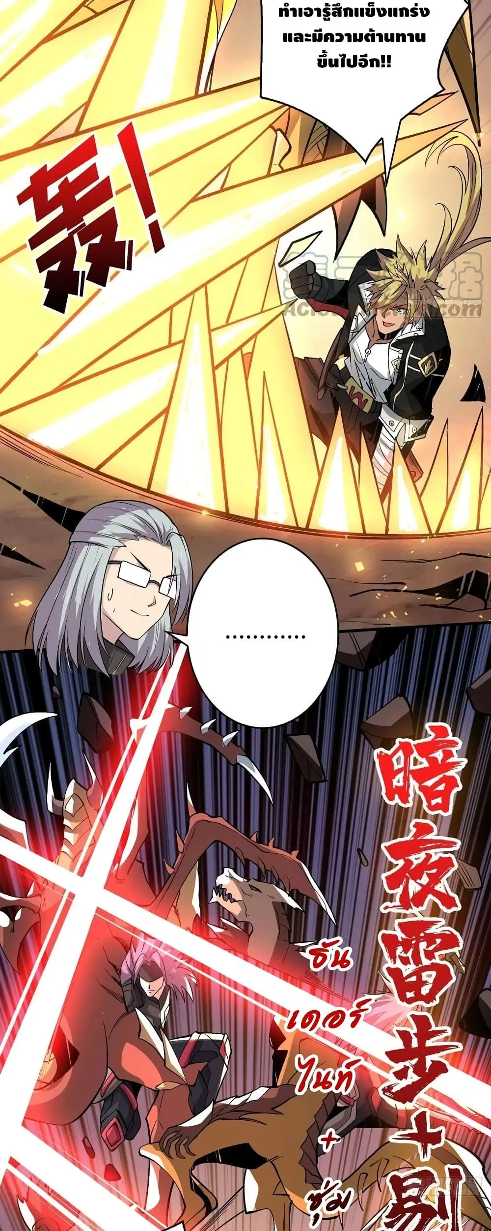 King Account at the Start ตอนที่ 144 หน้า 14