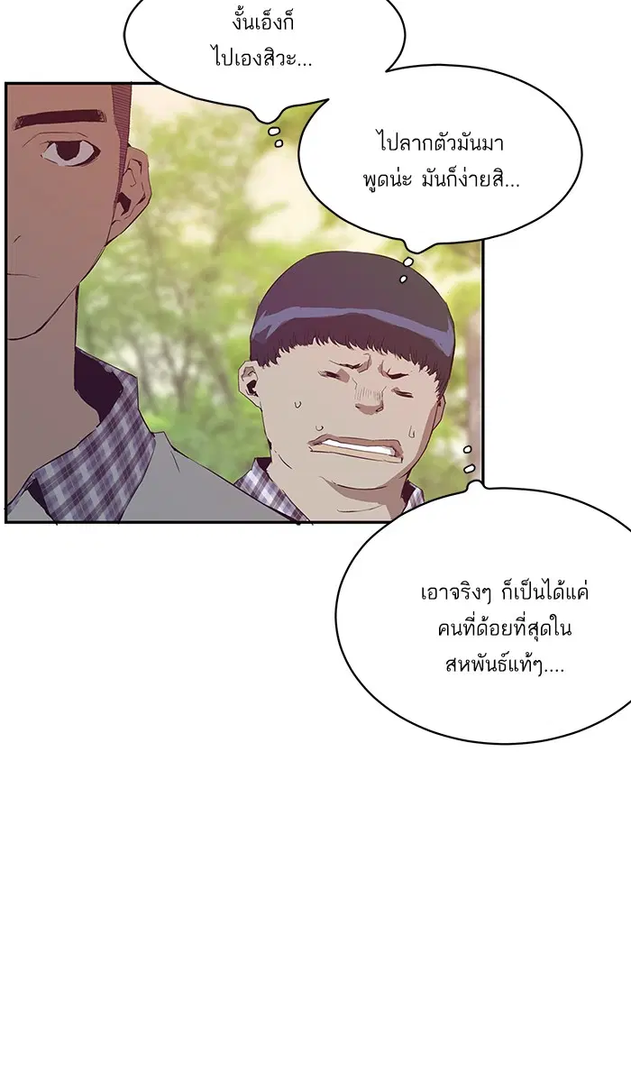 Weak Hero ตอนที่ 3 หน้า 28