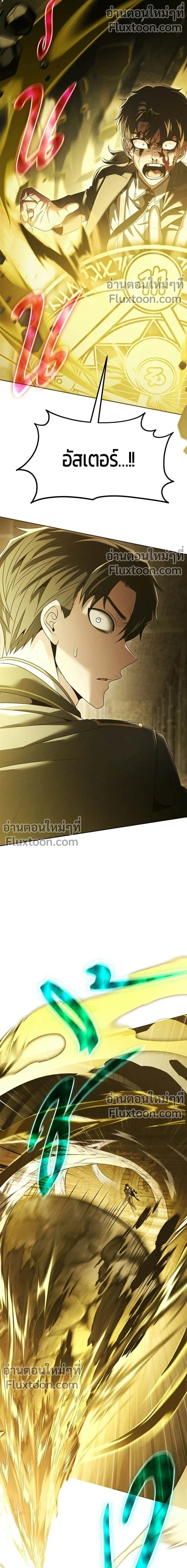 Return of the Back Alley Wizard จอมเวทไร้นามหวนคืน ตอนที่ 22 หน้า 14