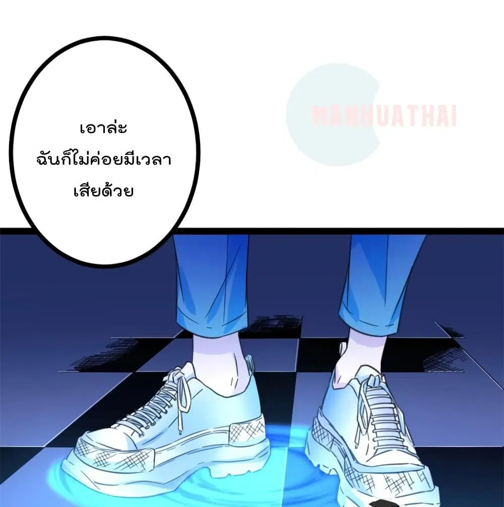 Shadow Hack ตอนที่ 56 หน้า 89