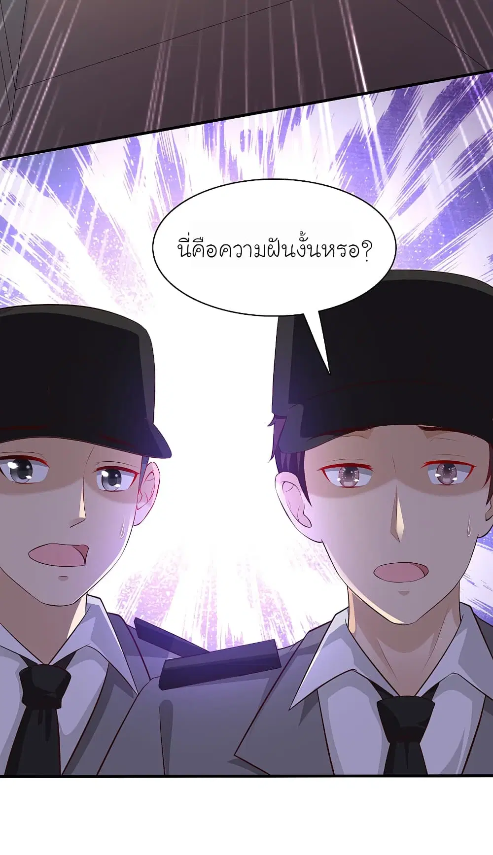 The Strongest Peach Blossom ตอนที่ 141 หน้า 22