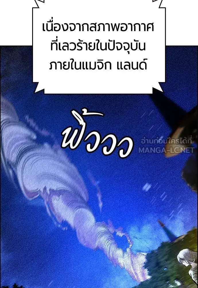 Jungle Juice ตอนที่ 182 หน้า 38