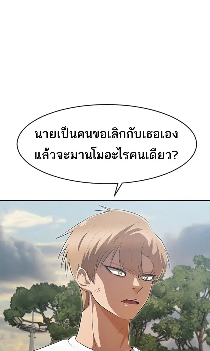 Random Chat ตอนที่ 222 หน้า 69