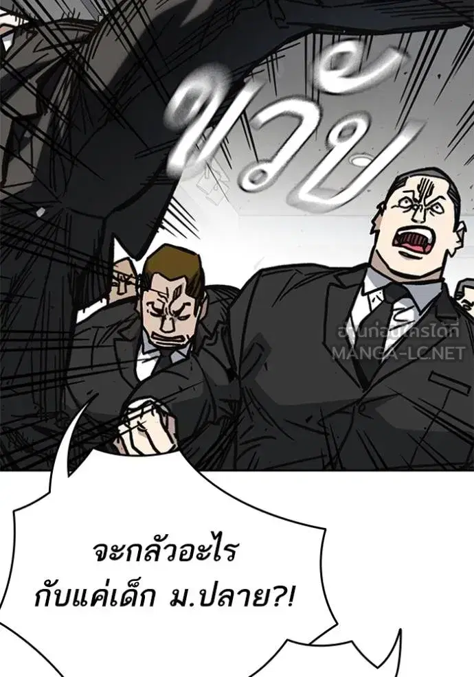 Study Group ตอนที่ 253 หน้า 63
