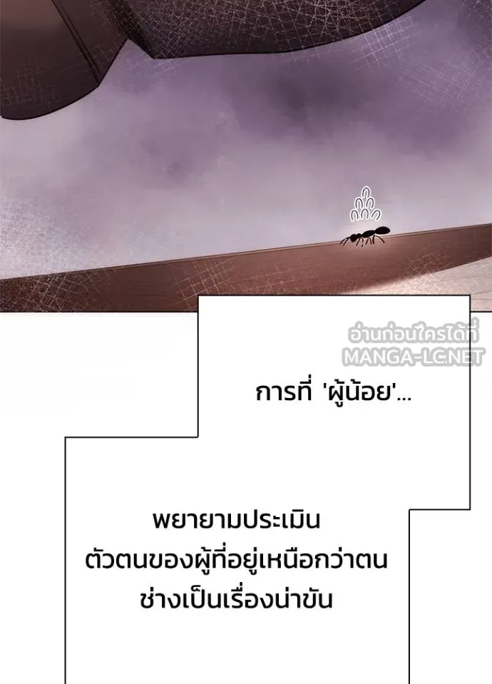 Night of the Ogre ตอนที่ 67 หน้า 145
