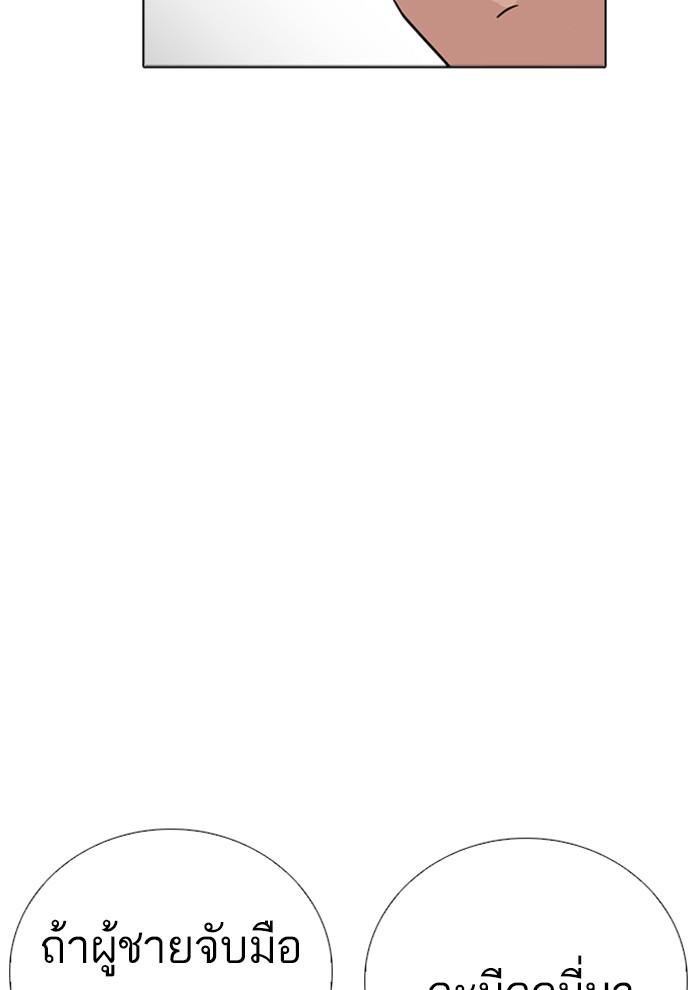 Lookism ตอนที่ 234 หน้า 56
