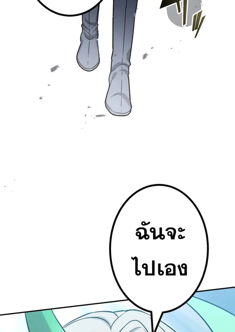 The Strongest Assassin Gets Transferred To Another World With His Whole Class ตอนที่ 43 หน้า 104