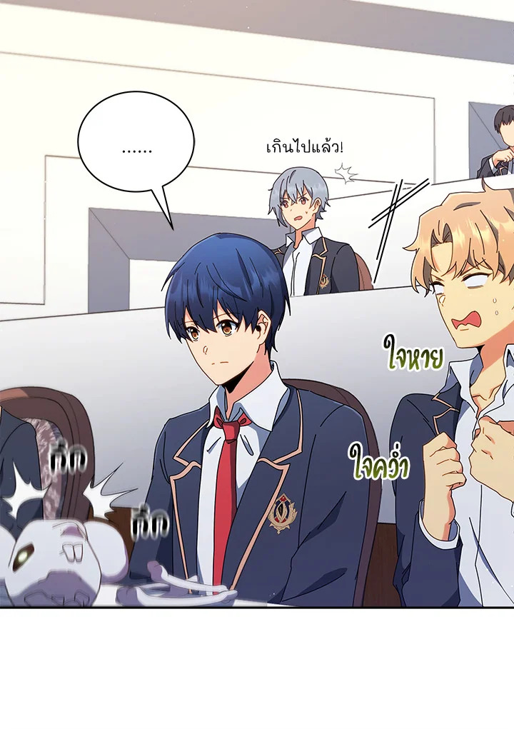 Necromancer Academy’s Genius Summoner ตอนที่ 11 หน้า 34