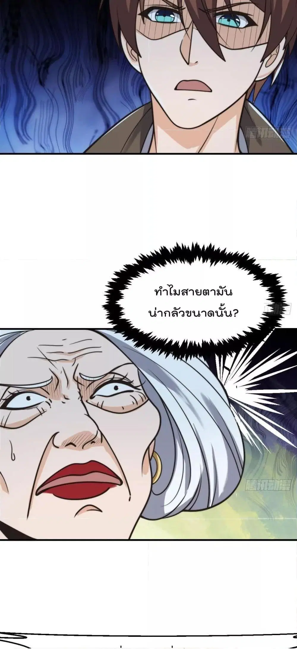 Master Cultivation Return ตอนที่ 427 หน้า 12