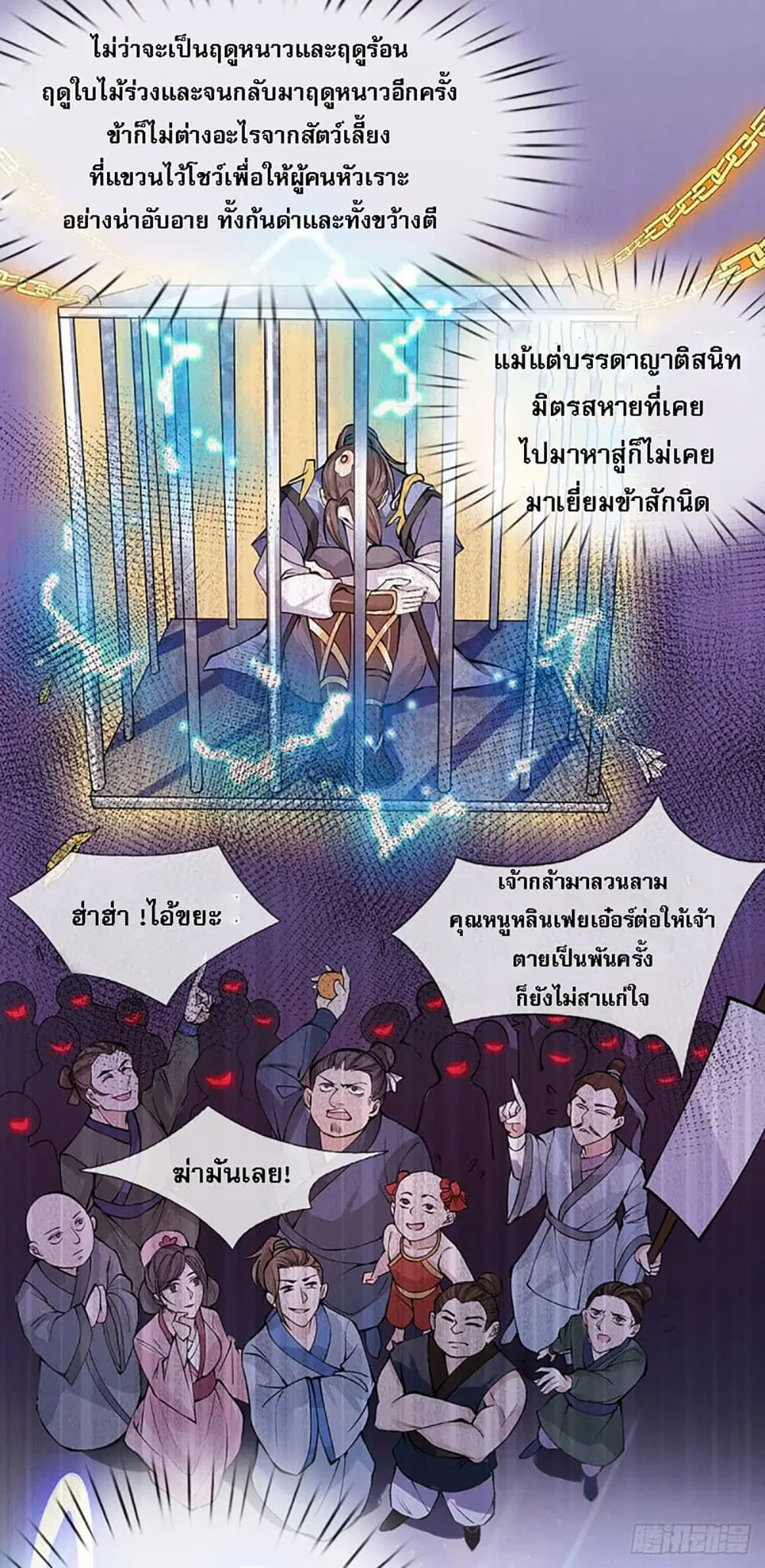 Royal God of War, Rising Dragon ตอนที่ 1 หน้า 15