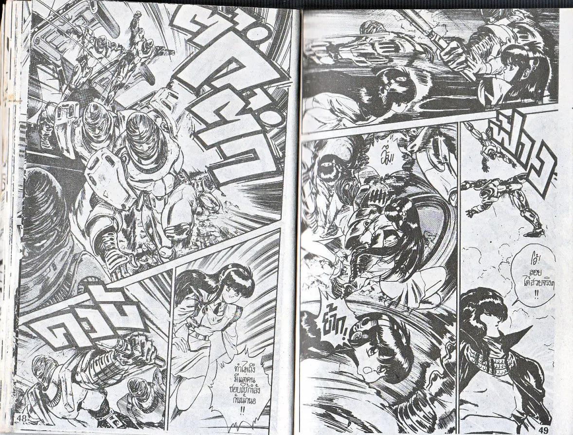 Makai Toshi Hunter ตอนที่ 132 หน้า 10