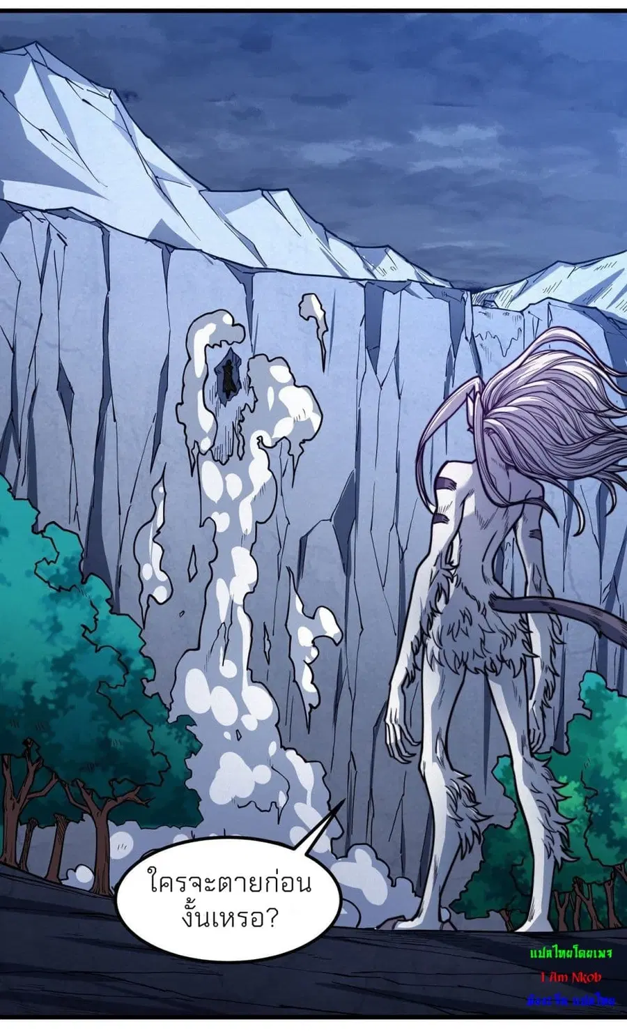 God of Martial Arts ตอนที่ 495 หน้า 18
