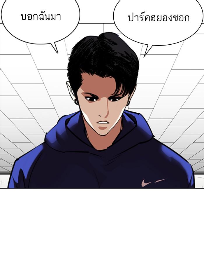 Lookism ตอนที่ 354 หน้า 7