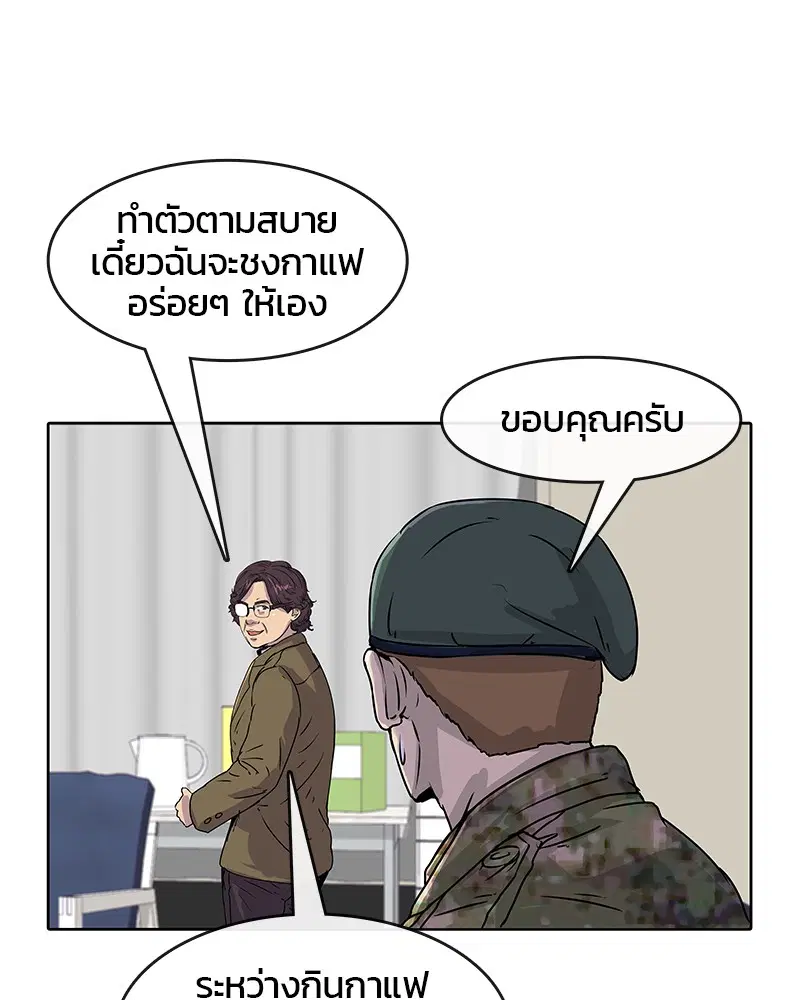 Kitchen Soldier ตอนที่ 17 หน้า 6