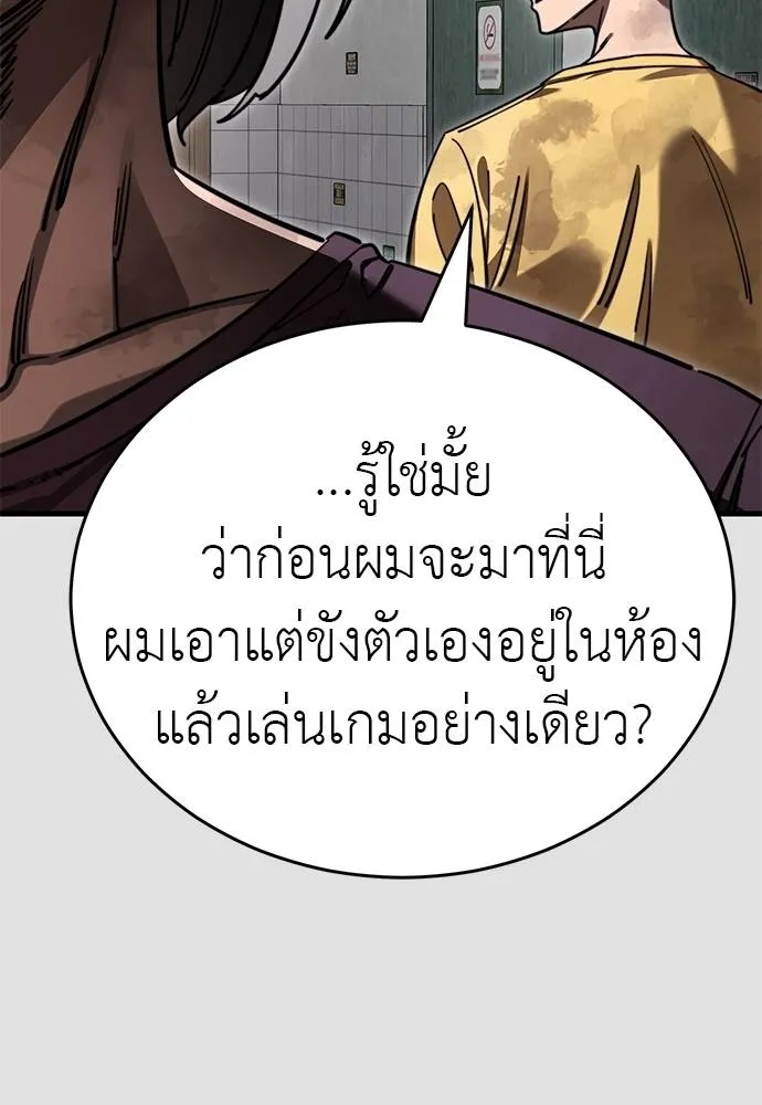 Reincarnation Path of The Underworld King ยอมรา ผู้พิพากษาจากนรก ตอนที่ 65 หน้า 74