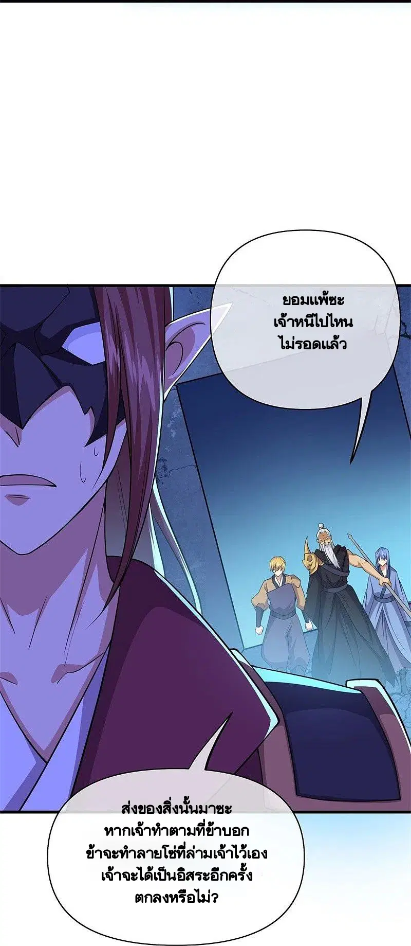 Peerless Battle Spirit ตอนที่ 401 หน้า 52