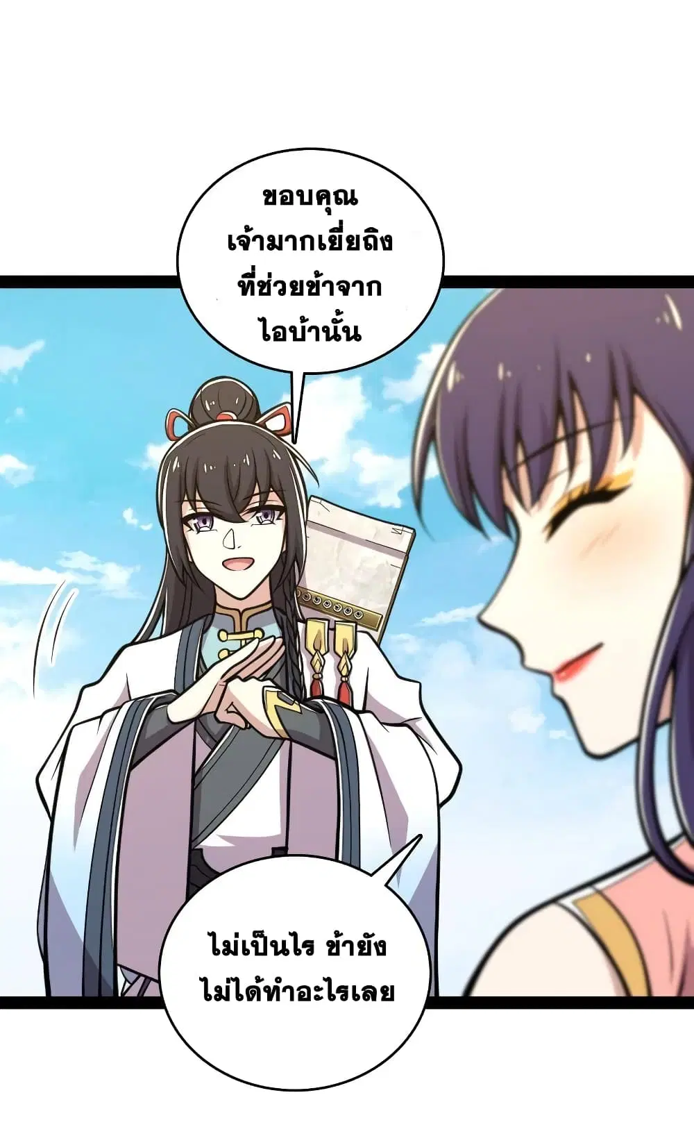 The Martial Emperor’s Life After Seclusion ตอนที่ 126 หน้า 25
