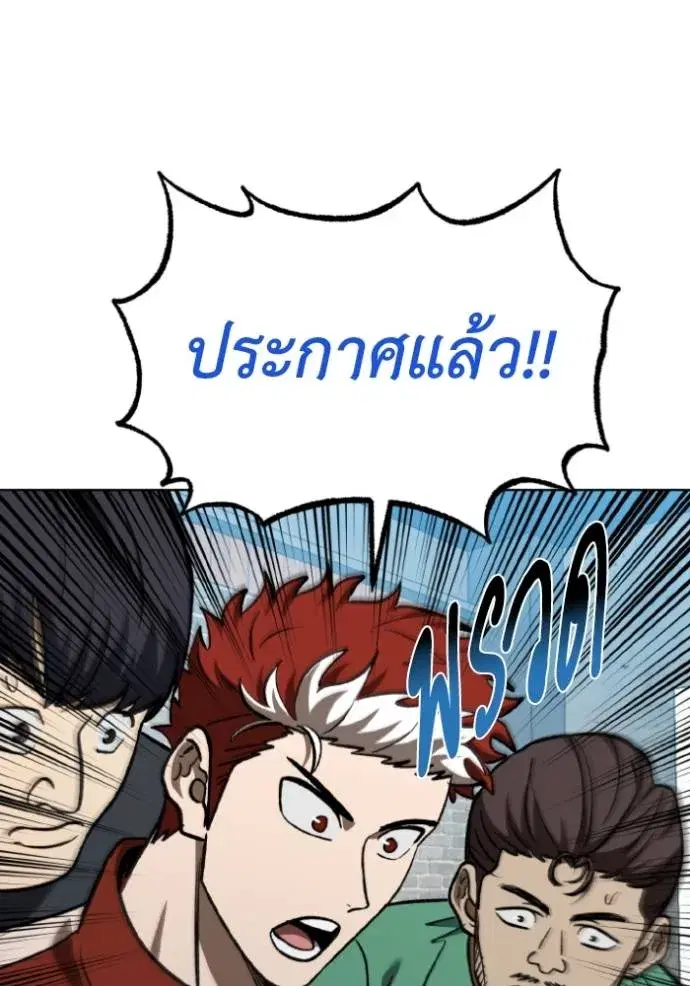 King of the Octagon ตอนที่ 140 หน้า 8
