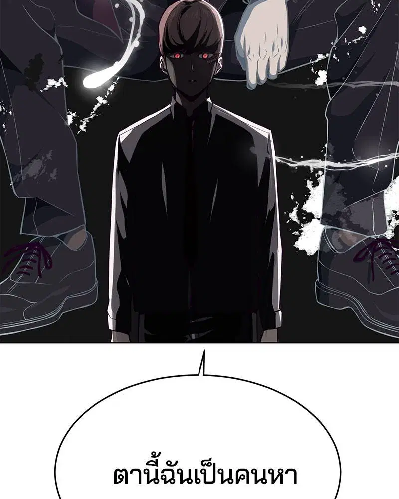 The Boy of Death ตอนที่ 38 หน้า 6