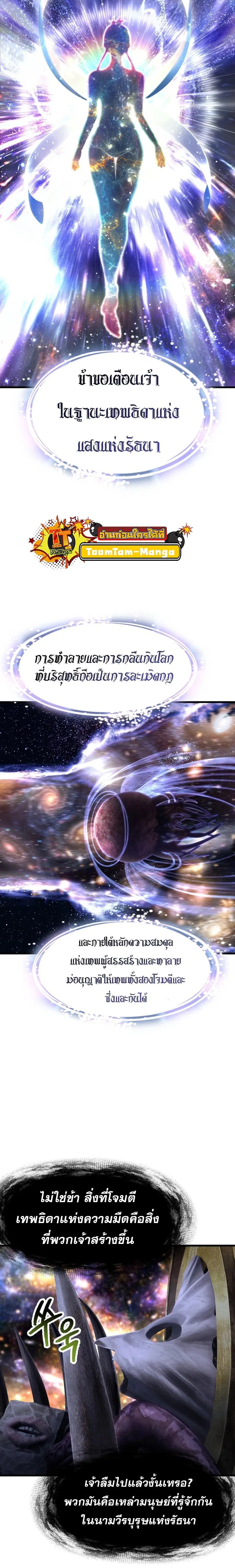 Survival Of Blade King ตอนที่ 250 หน้า 11