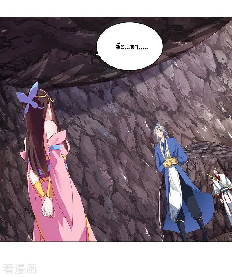 Reborn 80,000 years ตอนที่ 71 หน้า 12
