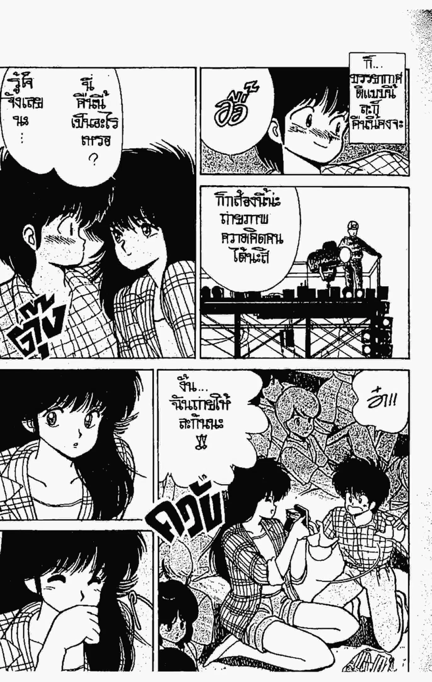 Kimagure Orange☆Road ตอนที่ 77 หน้า 14