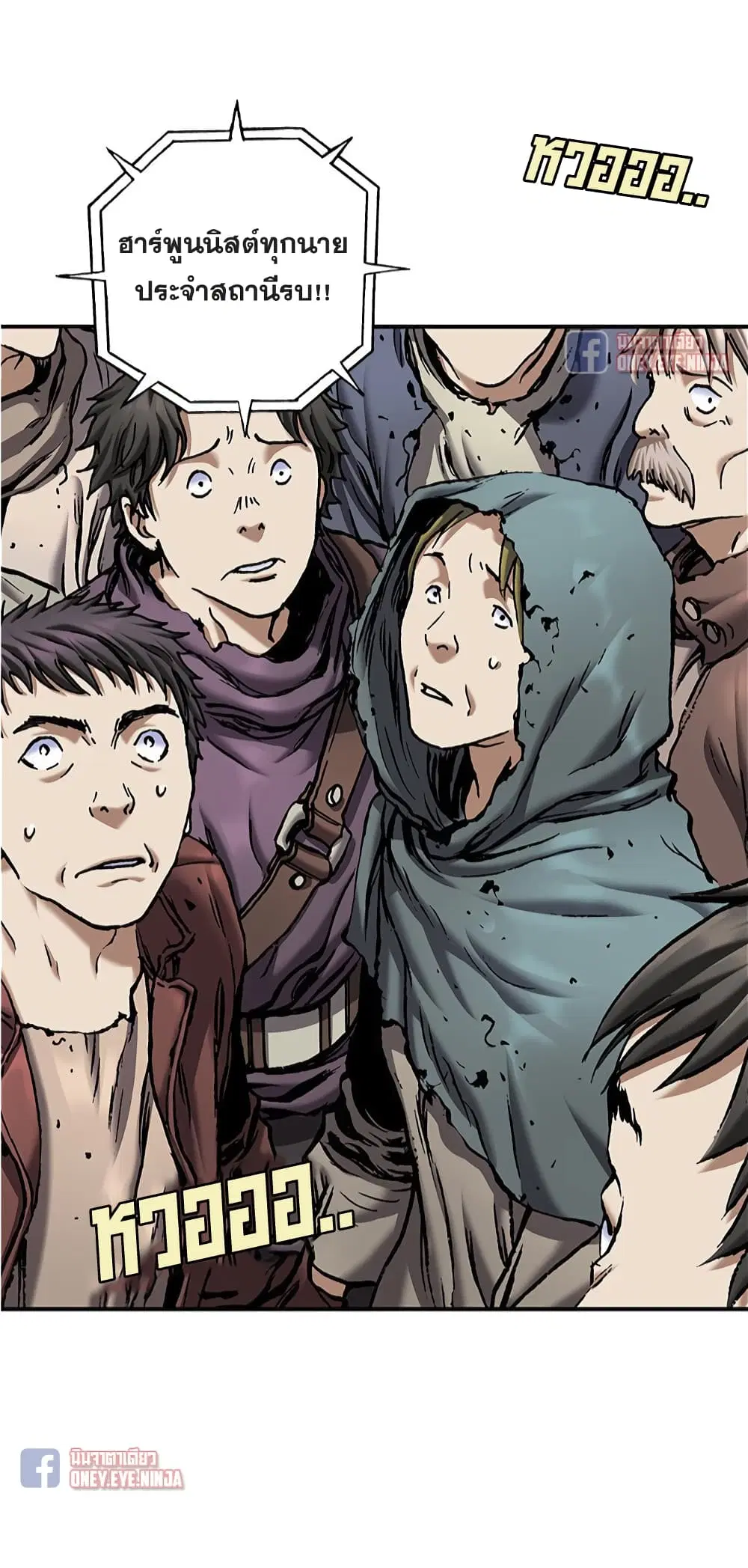 Leviathan ตอนที่ 118 หน้า 29