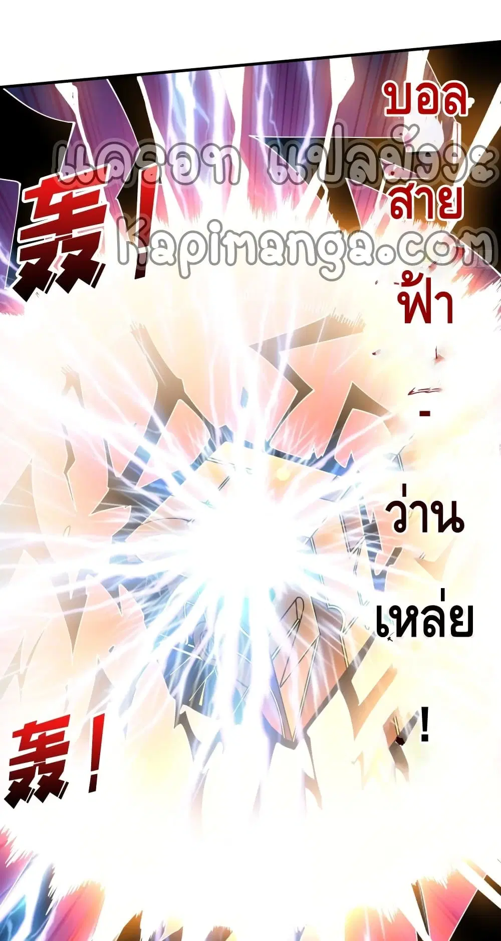 King Account at the Start ตอนที่ 248 หน้า 39