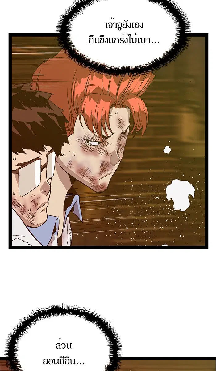 Weak Hero ตอนที่ 121 หน้า 79