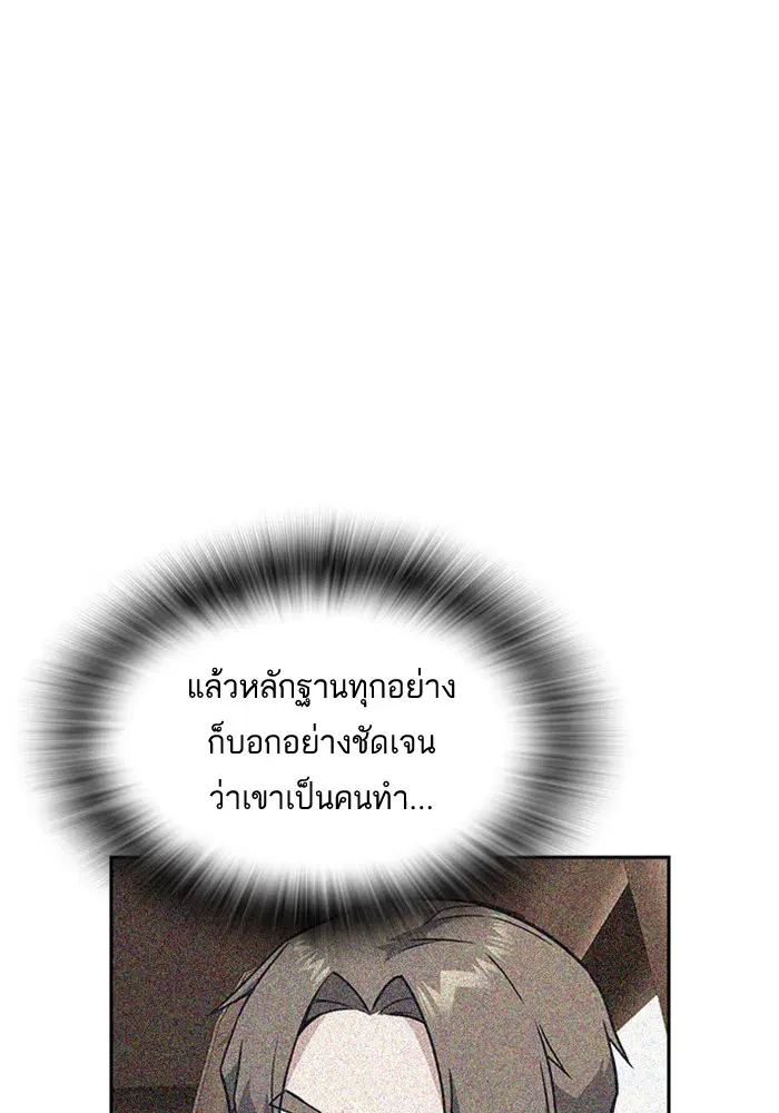 Study Group ตอนที่ 55 หน้า 97