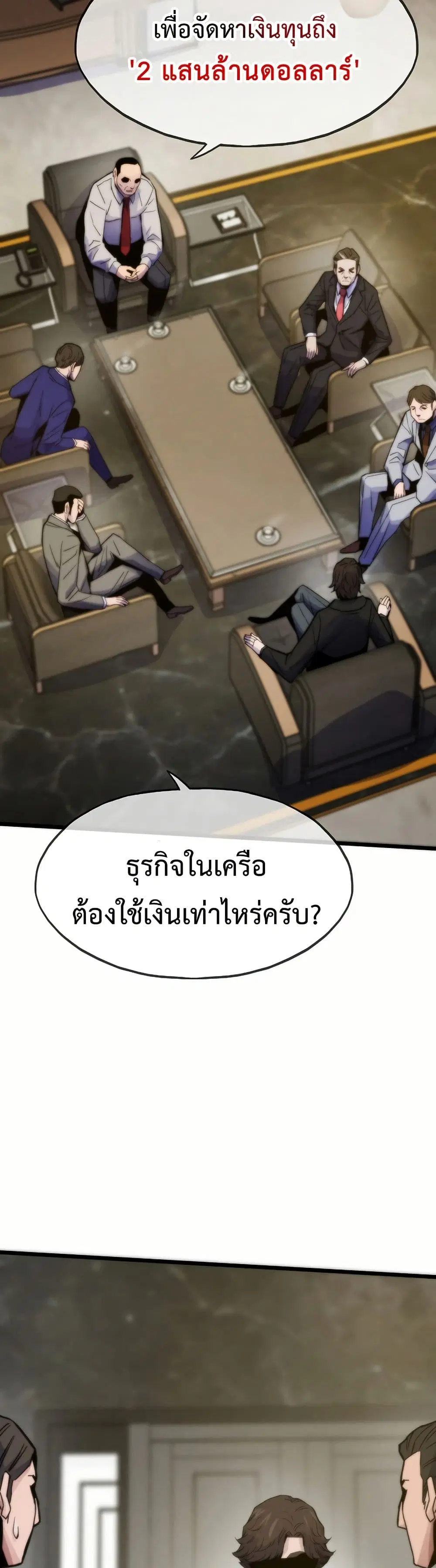 Past Life Returner ตอนที่ 61 หน้า 36