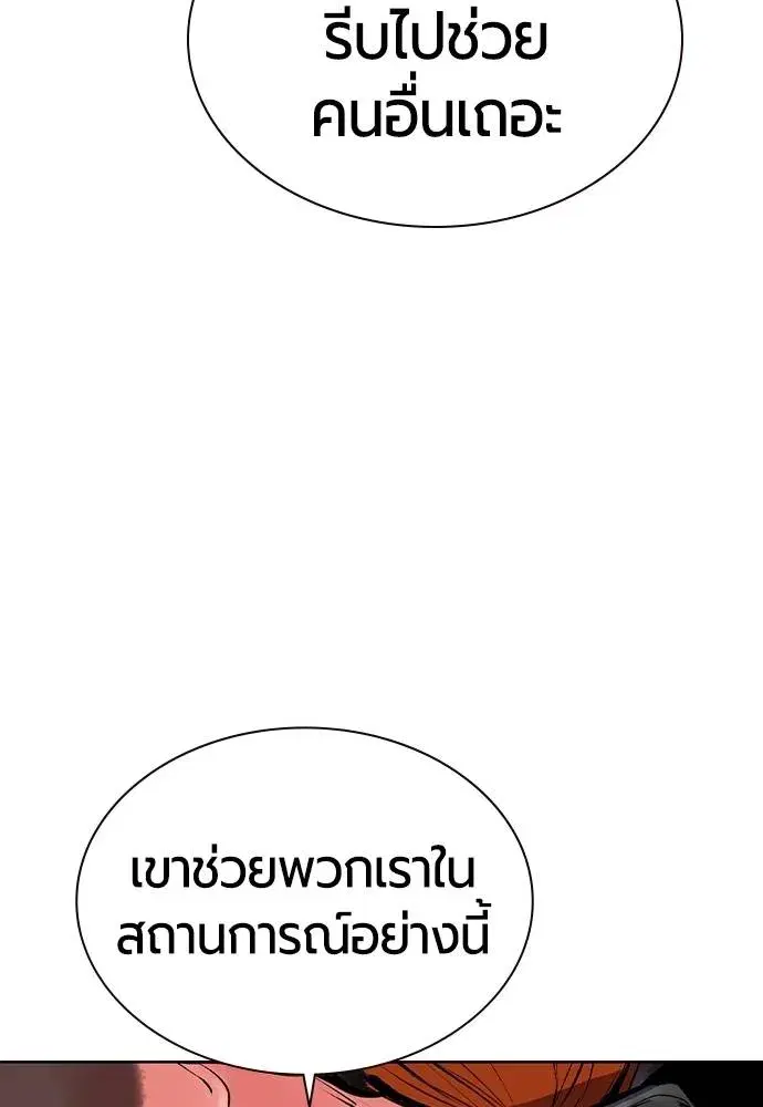 Jungle Juice ตอนที่ 129 หน้า 32