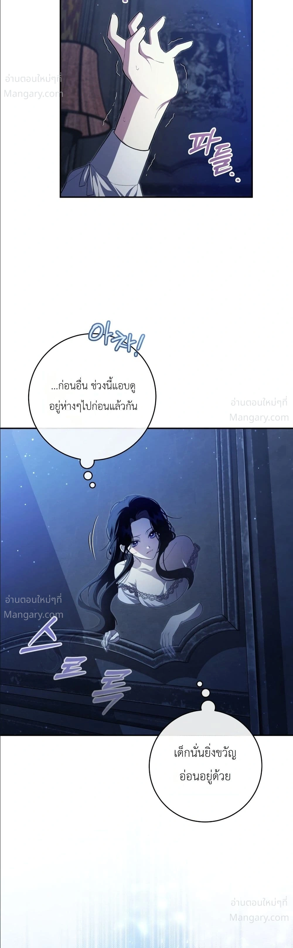 The Abandoned Prince’s Ghost Bride – เจ้าสาวผีขององค์ชายผู้ถูกทอดทิ้ง ตอนที่ 1 หน้า 34