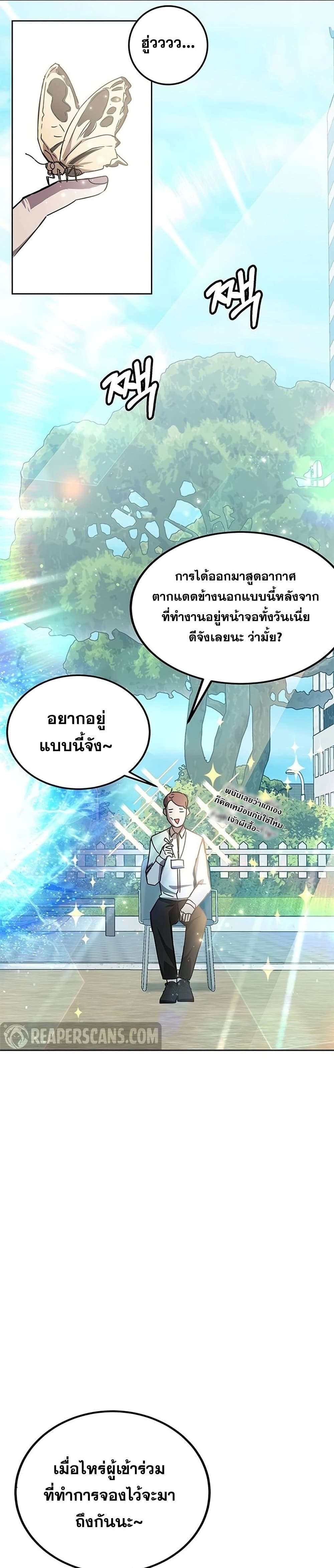 Transcension Academy สถาบันกวดวิชาสำหรับผู้เป็นเลิศ ตอนที่ 19 หน้า 2
